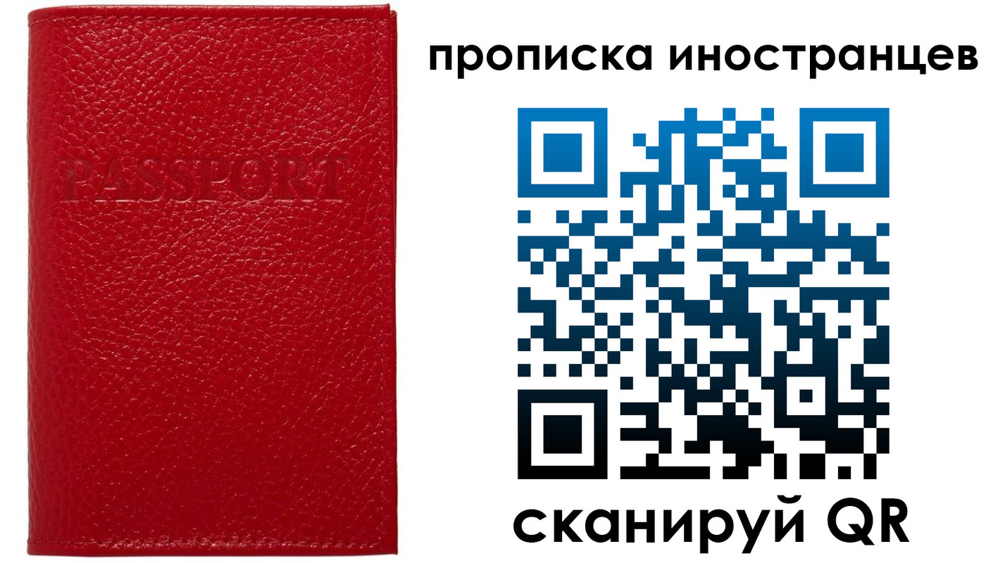 прописка ребенка в Орехово-Зуево