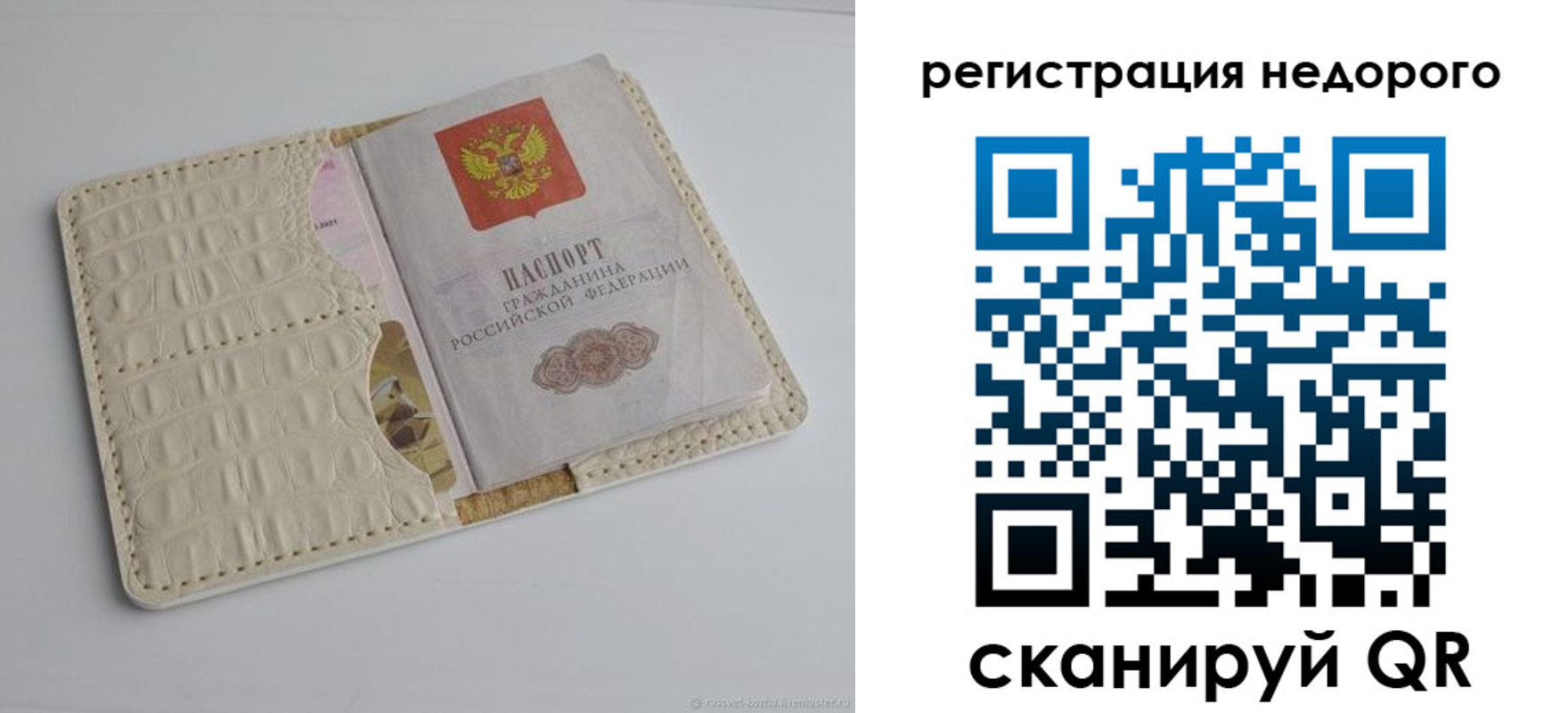 временная регистрация 2025 в Орехово-Зуево